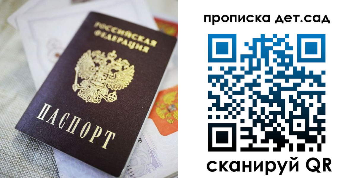 прописка в Наволоках